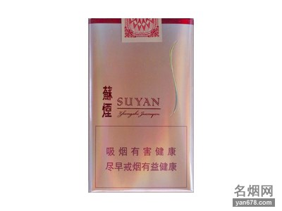 苏烟(新星)香烟价格表（多少钱一包）